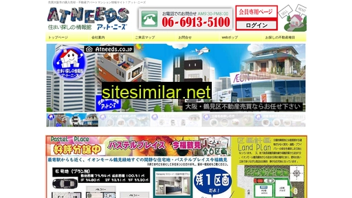atneeds.co.jp alternative sites