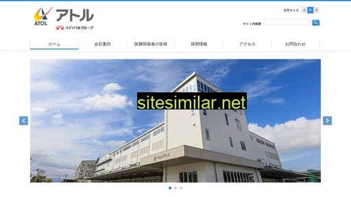atol-com.co.jp alternative sites