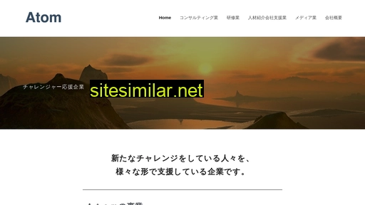atominc.co.jp alternative sites