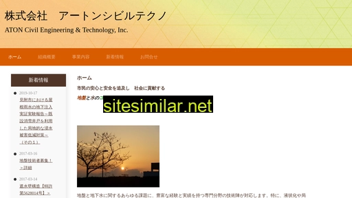 aton.co.jp alternative sites