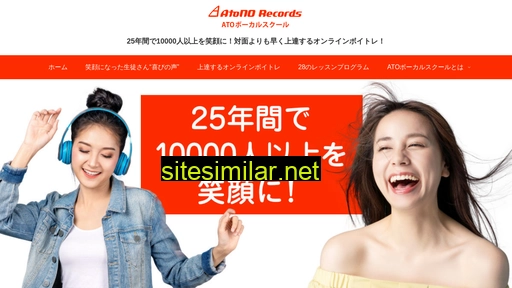 atono.co.jp alternative sites
