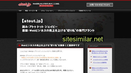 atout.jp alternative sites