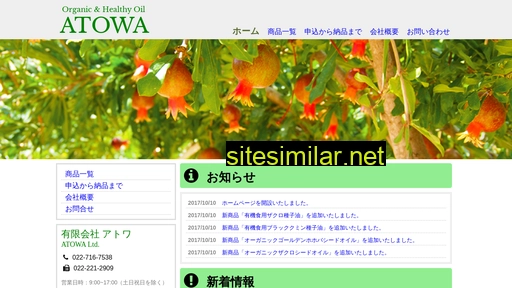 Atowa similar sites