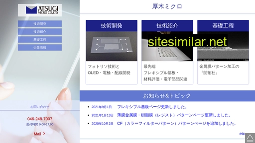 at-micro.co.jp alternative sites