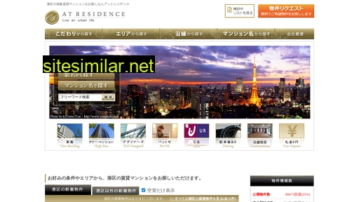 at-residence.co.jp alternative sites