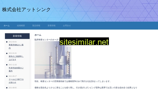 at-sync.co.jp alternative sites