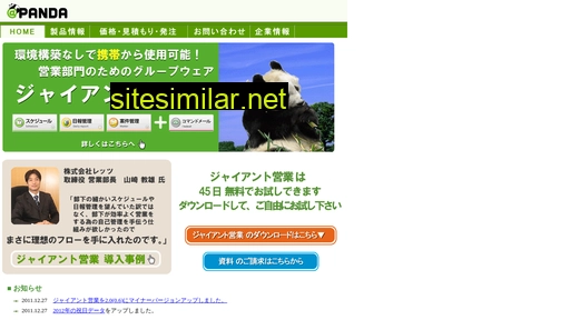 atpanda.co.jp alternative sites