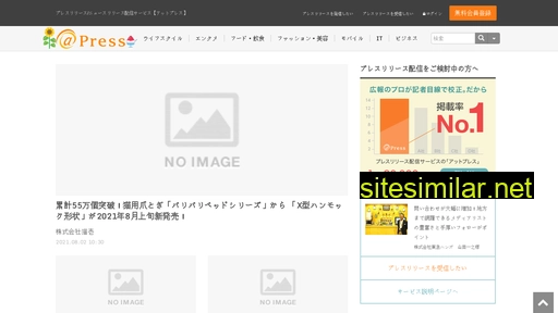atpress.ne.jp alternative sites