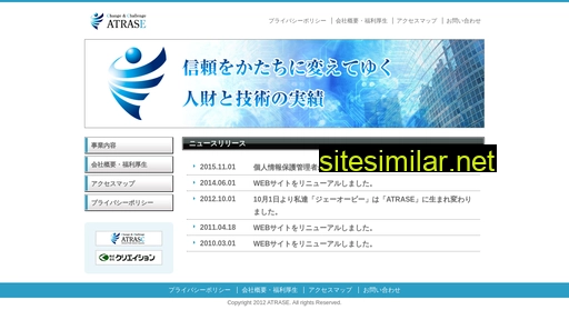 atrase.co.jp alternative sites