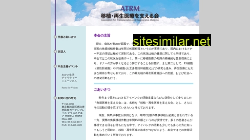 atrm.gr.jp alternative sites