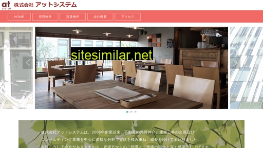 atsystem-s.co.jp alternative sites