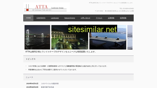atta-ltd.jp alternative sites