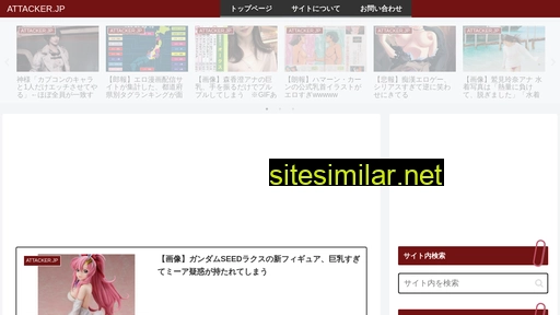 attacker.jp alternative sites