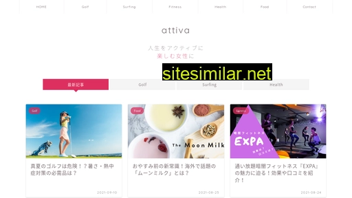 attiva.jp alternative sites
