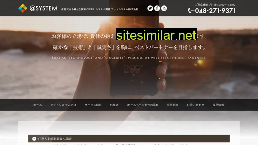 attosystem.co.jp alternative sites