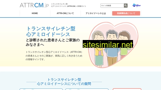 attrcm.jp alternative sites