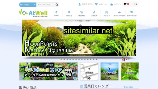 atwell.jp alternative sites