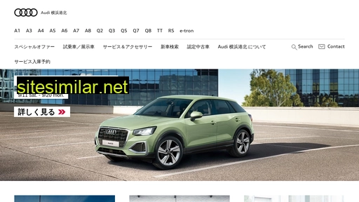 Audi-yokohamakohoku similar sites