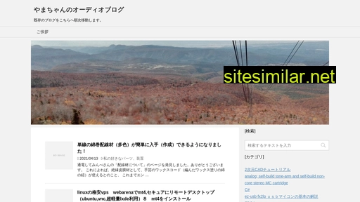 audio-blog.jp alternative sites