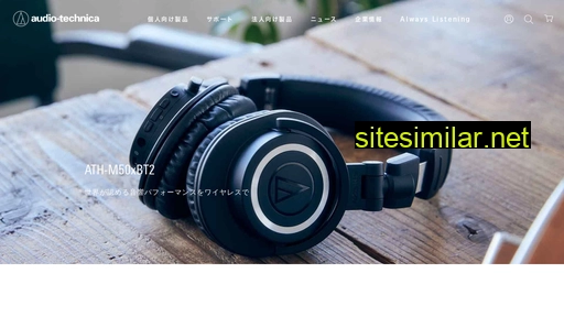 audio-technica.co.jp alternative sites