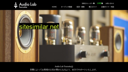 audiolab.co.jp alternative sites