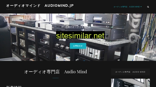 audiomind.jp alternative sites