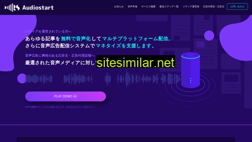 audiostart.jp alternative sites