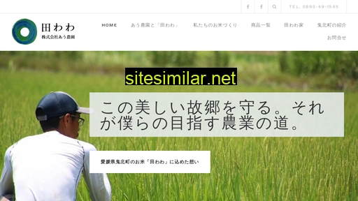 au-farm.jp alternative sites