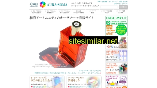 aura-soma.co.jp alternative sites