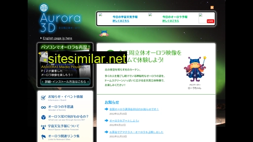 aurora3d.jp alternative sites