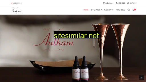 autham.jp alternative sites