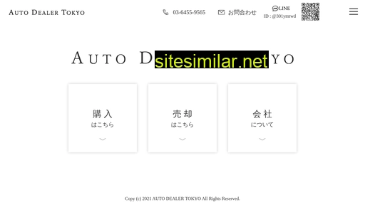 auto-dealer.jp alternative sites