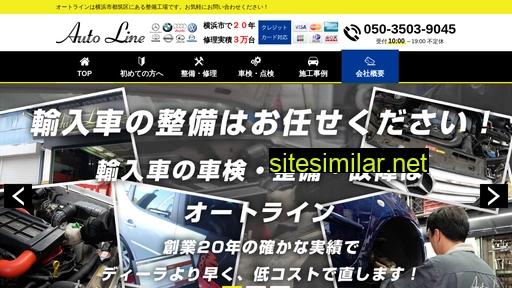 auto-line.jp alternative sites