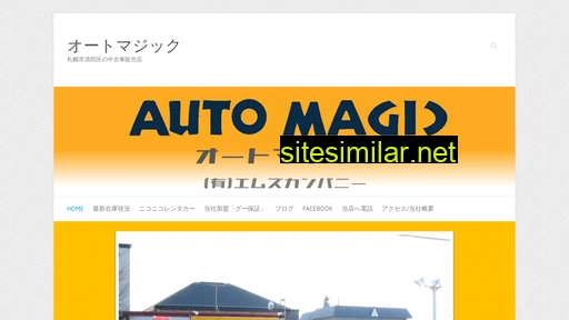 auto-magic.jp alternative sites