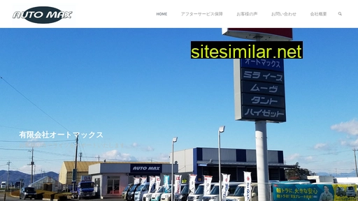 auto-max.jp alternative sites