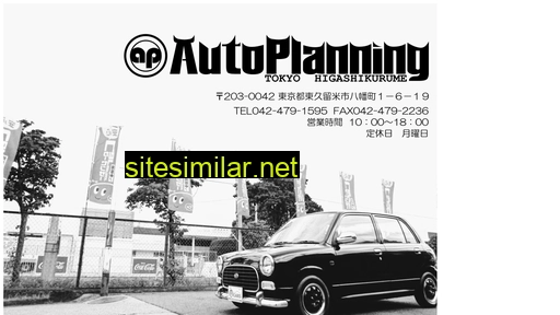 auto-planning.jp alternative sites