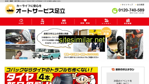 auto-service.co.jp alternative sites