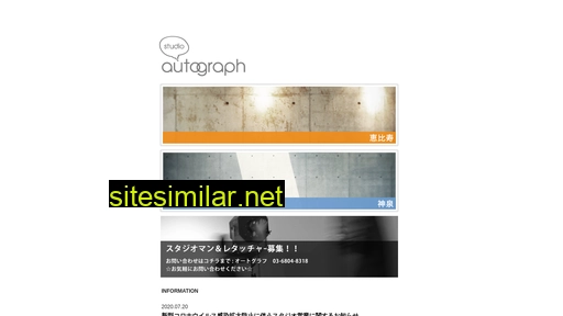 autograph.co.jp alternative sites
