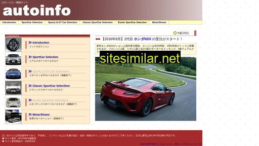 autoinfo.jp alternative sites