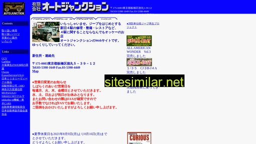 autojunction.co.jp alternative sites