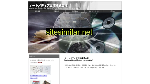 automedia.co.jp alternative sites