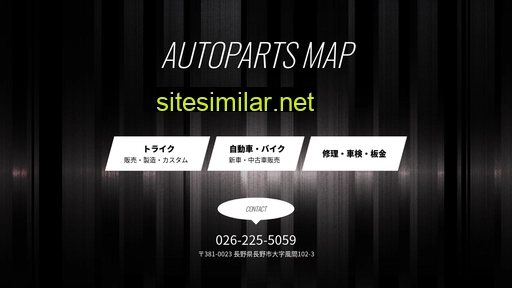 autopartsmap-co.jp alternative sites