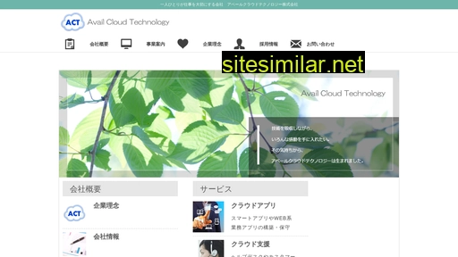 availcloudtechnology.co.jp alternative sites