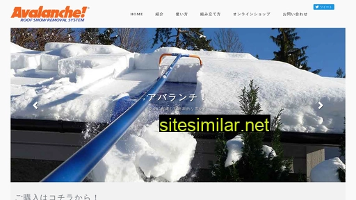 avalanche-snow.jp alternative sites