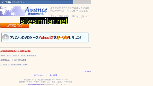 avance-group.co.jp alternative sites