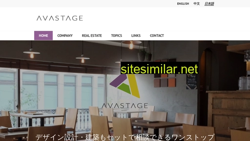 avastage.co.jp alternative sites