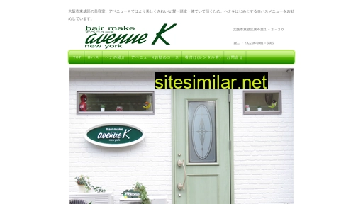avenuek.jp alternative sites