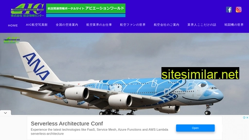 aviationworld.jp alternative sites