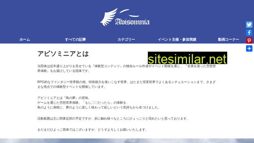 avisomnia.jp alternative sites