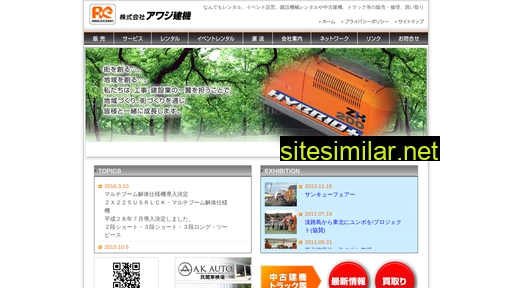 awajikenki.co.jp alternative sites